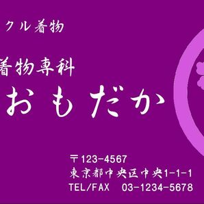 ★フルオーダー名刺作成 ロゴ・写真・QRコード無料 フルカラー１箱100枚900円 プラケース付 ★ の画像3