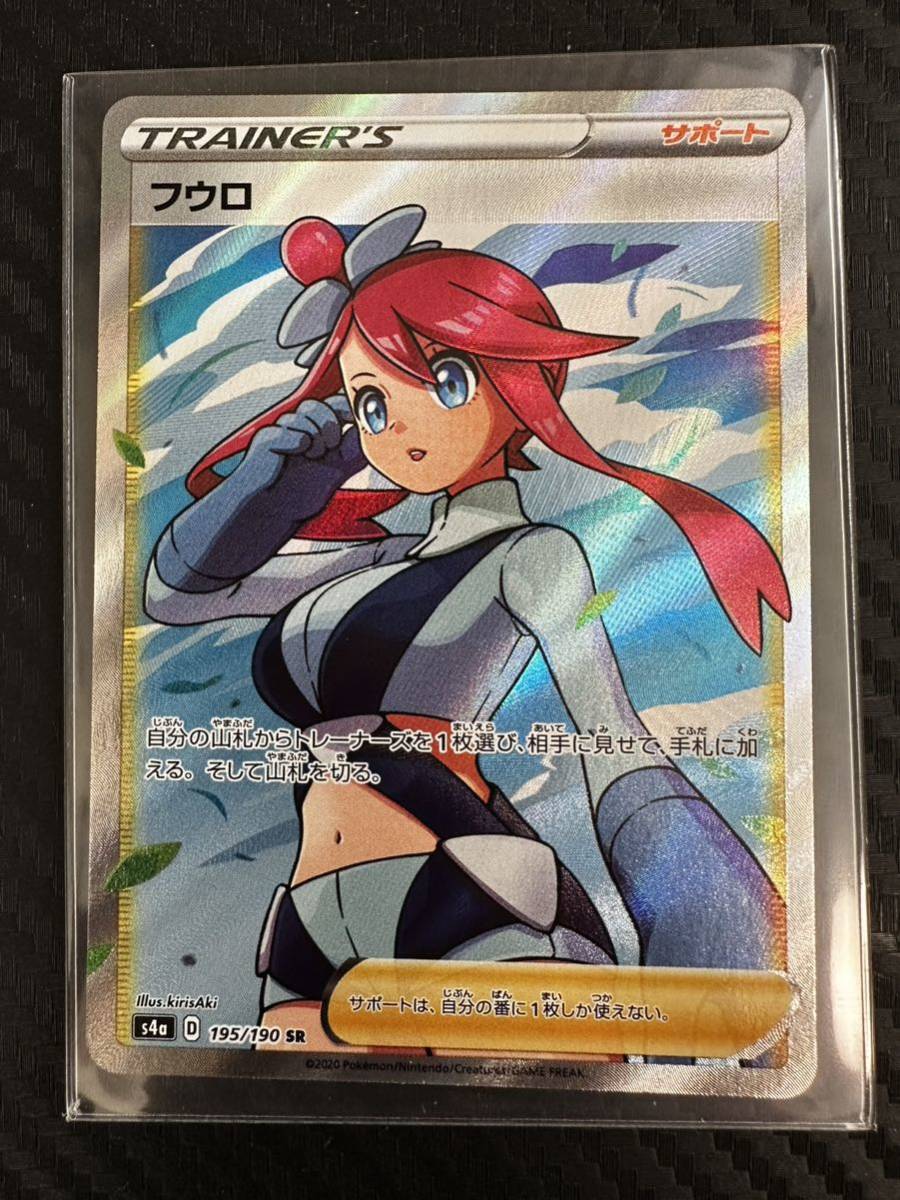フウロ 英語版ポケモンカード SR www.showme.org