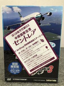 テクノブレイン ぼくは航空管制官3中部国際空港セントレア [WIN] (XTBLF-7201)