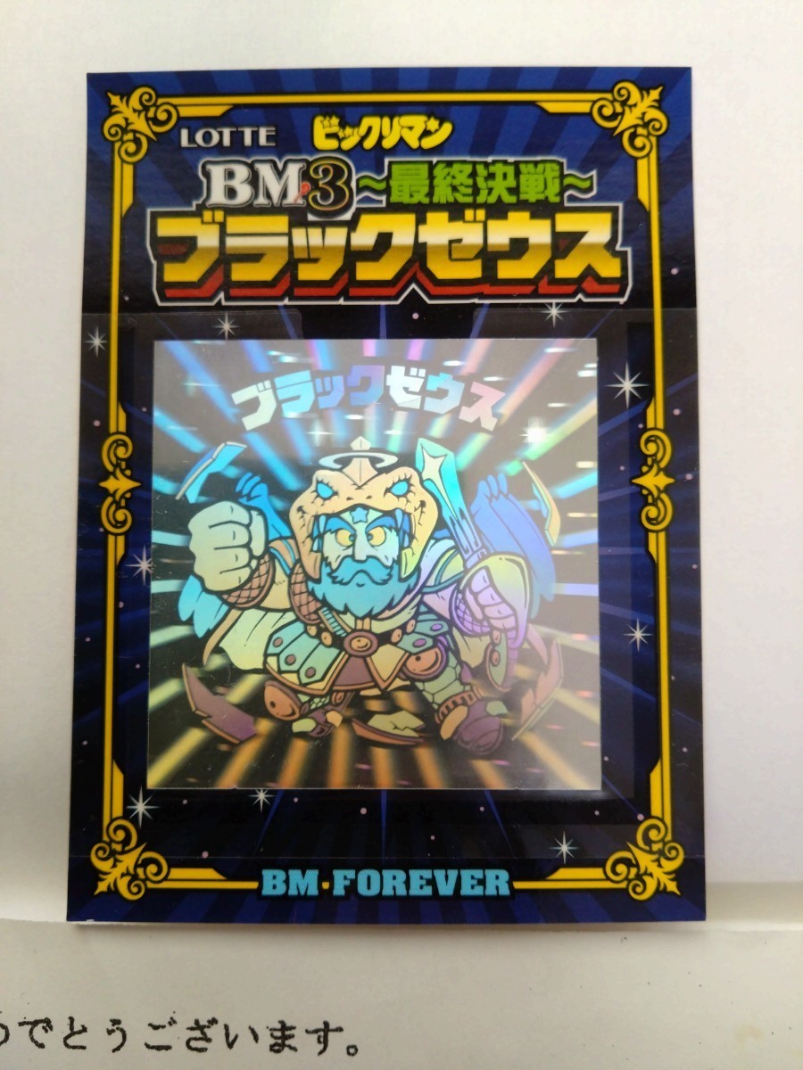 ヤフオク! -「ブラックゼウス bm3」の落札相場・落札価格