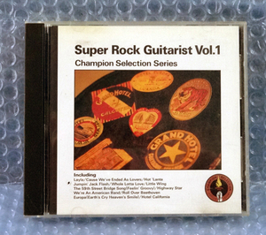 Super Rock Guitarist Vol.1 スーパーロックギタリスト1