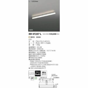 LED一体型 テクニカル ベースライト 調光器別売 電球色 調光タイプ XH47257L