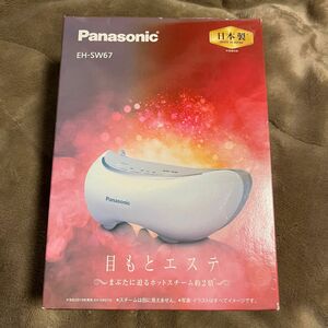新品未開封品　パナソニック 目もとエステ Panasonic EH-SW67-W