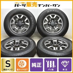 【2022年製 新車外し 美品】スズキ JB74 ジムニーシエラ 純正 15in 5.5J+5 PCD139.7 ダンロップ グラントレック AT20 195/80R15 JB43 JB33