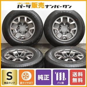 【2022年製 新車外し品】スズキ JB74 ジムニーシエラ 純正 15in 5.5J +5 PCD139.7 ダンロップ グラントレック AT20 195/80R15 JB43 JB33