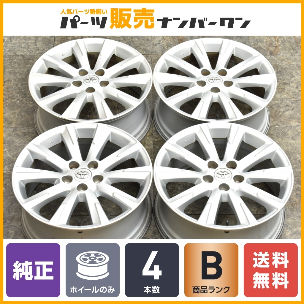 はこぽす対応商品】 トヨタヴァンガード純正 7.5-18+39 - 114.3/5H
