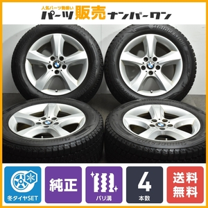 【バリ溝 DM-V3付】BMW E70 X5 純正 18in 8.5J +46 PCD120 ブリヂストン ブリザック 255/55R18 品番:67722314 スタッドレス 即納可能 F15