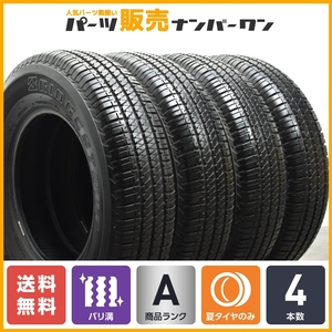 【2020年製 バリ溝】ブリヂストン デューラーH/T 684II 195/80R15 4本 スズキ JB74 JB43 JB31 ジムニーシエラ ワイド 送料無料 即納可能