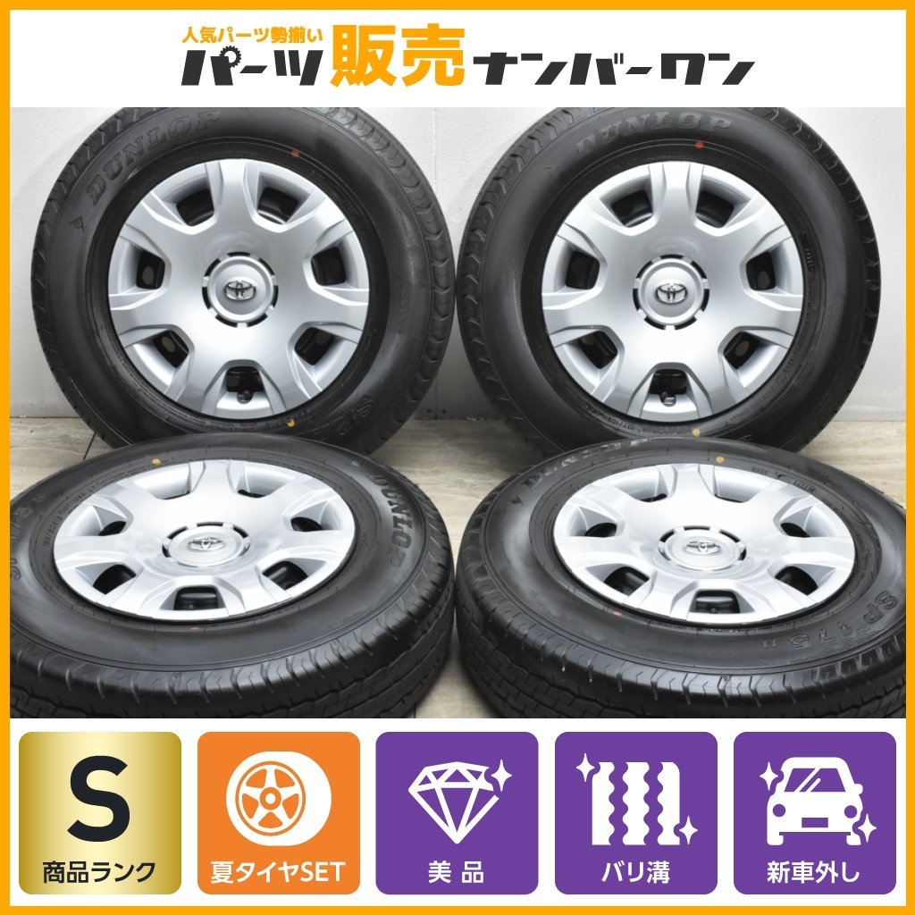 購入可】ハイエース 7型 純正タイヤ ホイールセット 新車外し | tspea.org