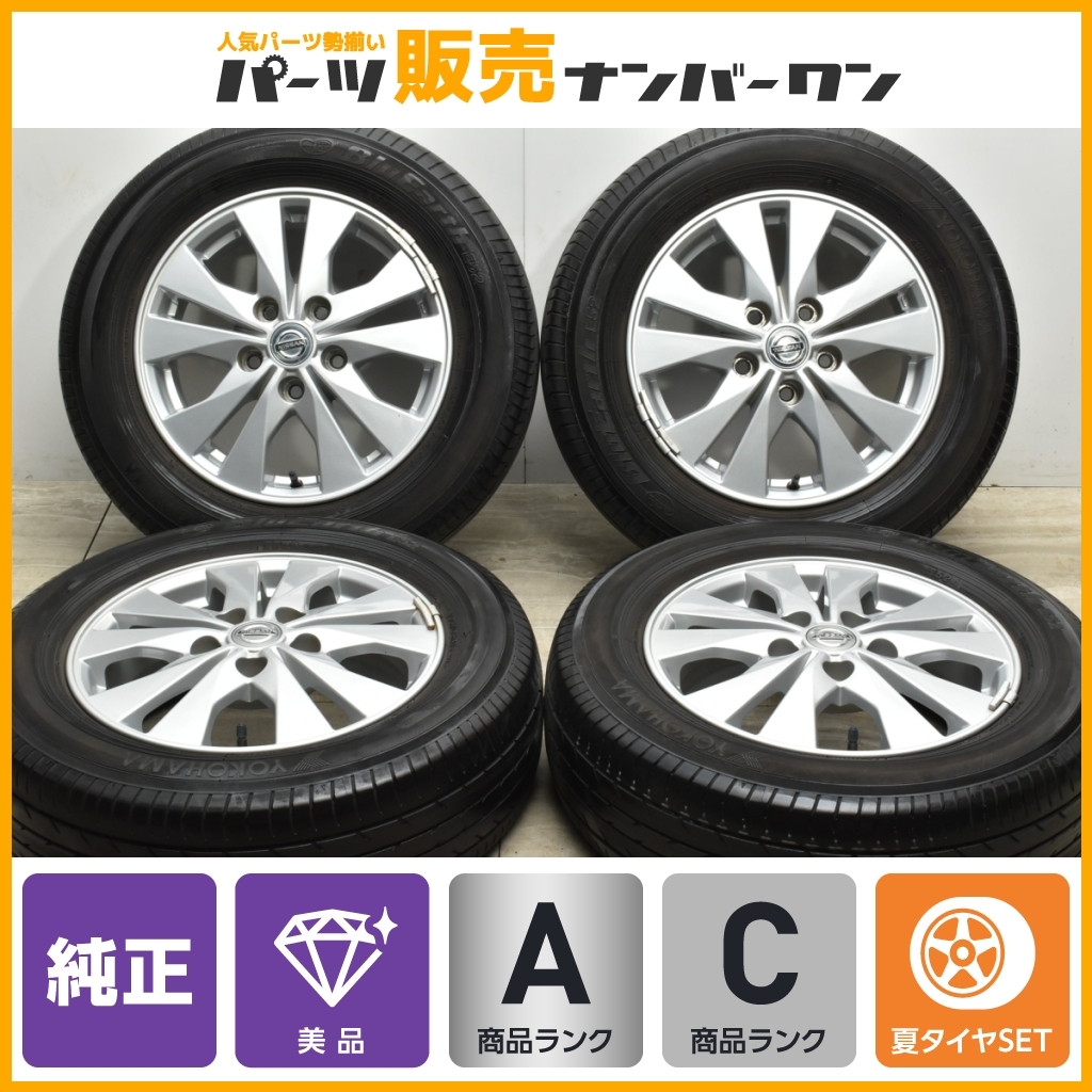 安いヨコハマ ブルーアース E52 195/65R15の通販商品を比較