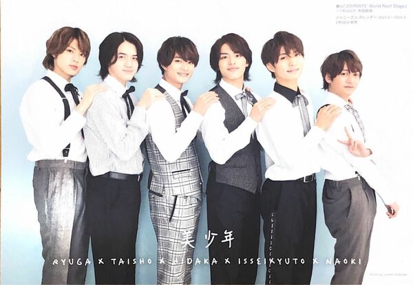 WINK UP 2023年2月号　付録　（表）美少年　（裏）IMPACTors （現IMP）厚紙