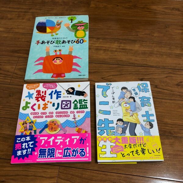 保育園関係　書籍まとめ売り