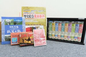 ユーキャン 日本列島鉄道の旅 ビデオ 10巻 ＆ ビデオ鑑賞ガイド ＆ 特製絵はがき 32枚 VHS ＆シルクロード ＆ パソコン入門講座 案内版