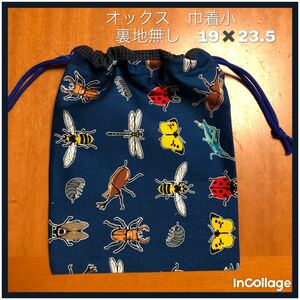 ** insect A( green. navy blue )* pouch small ( lunch sack, glass sack )