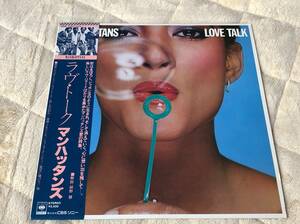 マンハッタンズ/ラヴ・トーク 中古LP アナログレコード Manhattans Love Talk 25AP1395 Vinyl