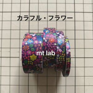 限定　mt lab 幅量り売り　マスキングテープ