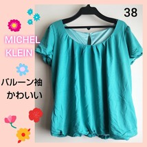 トップスMK MICHEL KLEIN ミッシェル クラン グリーン ミドリ 緑 M 半袖 レディース 夏服 かわいい 安 バルーン_画像1