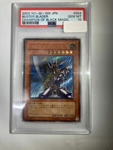 最安値　PSA10バスターブレイダー　レリーフ　アルティメット