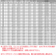 M8×80mm P1.25 シルバー テーパーヘッド キャップボルト SUS304 ステンレス 六角穴付きボルト TB0047_画像6