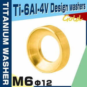 64 titanium made bicycle V brake shoe dent spacer washer Gold JA281