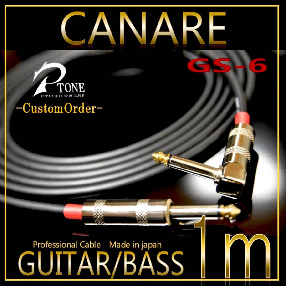 CANARE L-4E6S ギター ベース シールド 2m パープル