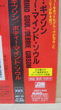 CD★デビー・ギブソン★日本盤のみボーナストラック付き★Debbie Gibson : Body Mind Soul★同梱発送可能_画像3