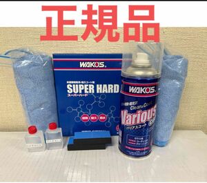 ワコーズ バリアスコート コーティング剤 スーパーハード 正規品 未塗装樹脂用耐久剤 コーティング剤 容量 30 ml