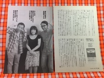 CN26306◆切抜き◇中野信子ナイツ塙宣之土屋伸之◇ナイツのヤホー対談・脳科学者・矛盾というストレスを笑いに変えて発散する脳の力。_画像5