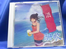 M2■中古 同人CD 酣歌 Vol.2 kaede.org_画像1