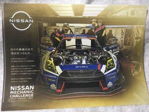 [ б/у ] прозрачный файл ②li ARAI z Nissan автомобиль университет .GT-R Super GT