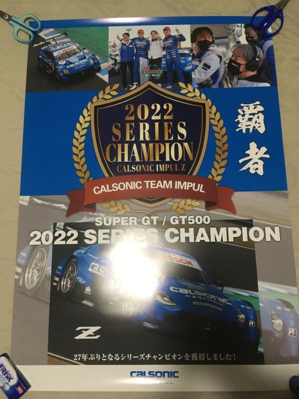 日産ニッサンフェアレディZ昭和レトロ当時物大型木製パネルポスター品 ...