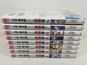 不遇職『鍛冶師』だけど最強です～気付けば何でも作れるようになっていた男のスローライフ～ 1-8巻/吉村英明/美品【同梱送料一律.即発送】