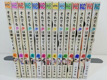 それでも歩は寄せてくる 1-14巻/山本崇一郎【同梱送料一律.即発送】_画像1