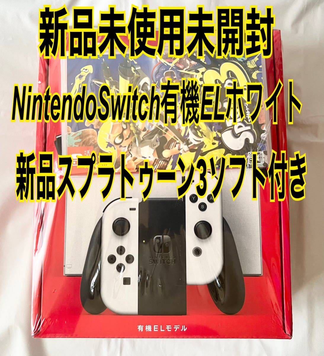 爆安プライス 新品 未使用 ストラップ2個 有機ELモデル Switch純正品