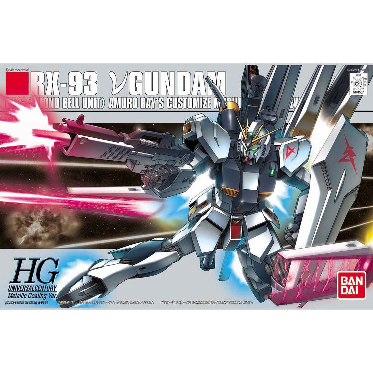 νガンダム メタリックコーティングの値段と価格推移は?|2件の売買