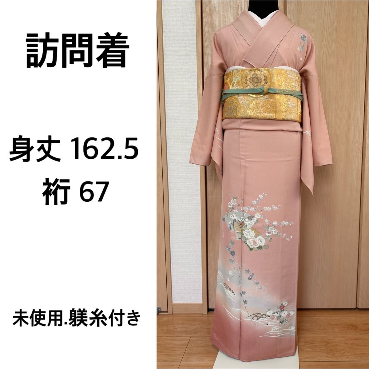 値引きする トールサイズ☆訪問着5点セット《作家物・友禅暈し染め