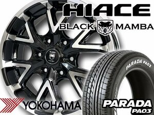 車検対応 新品 17インチ タイヤホイール セット ヨコハマ パラダ PA03 215/60R17C 200系 ハイエース レジアスエース