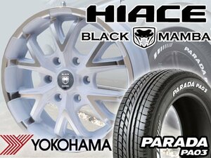 新作ホイール 車検対応 200系 ハイエース レジアスエース 17インチ 新品 タイヤホイール セット 4本 YOKOHAMA PARADA PA03 215/60R17