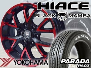 新作ホイール 車検対応 200系 ハイエース レジアスエース 17インチ 新品 タイヤホイール セット 4本 YOKOHAMA PARADA PA03 215/60R17