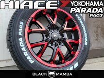 期間限定 車検対応 200系 ハイエース レジアスエース 17インチ 新品 タイヤホイール セット 4本 YOKOHAMA PARADA PA03 215/60R17_画像1