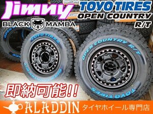 数量限定 即納 人気 オープンカントリー RT ホワイトレター 185/85R16 ジムニー JA11 JB23 JB64 専用 新品 16インチ タイヤホイールセット