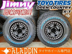 数量限定 即納 人気 オープンカントリー RT ホワイトレター 185/85R16 ジムニー JA11 JB23 JB64 専用 新品 16インチ タイヤホイールセット