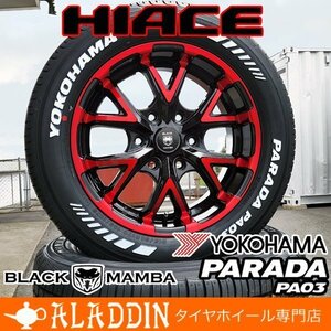 ヨコハマ パラダ ホワイトレター 215/60R17 ハイエース200系 HIACE タイヤホイール 車検対応 バン規格適合 17インチ ブラックマンバ BM6