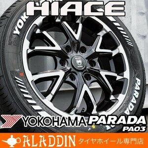 人気 200系 ハイエース レジアスエース 新品 17インチ タイヤホイールセット ヨコハマ PARADA パラダ PA03 215/60R17 ホワイトレター