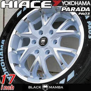 200系ハイエース 車用ホイール タイヤセット インチアップ 17インチ 4本価格 レジアスエース 215/60R17 ドレスアップ 足元 現場 カスタム