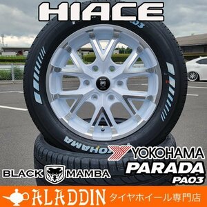 人気 17インチ タイヤホイール 4本セット 車検対応 200系 ハイエース レジアスエース ヨコハマ パラダ PARADA PA03 215/60R17