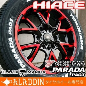 人気 17インチ タイヤホイール 4本セット 車検対応 200系 ハイエース レジアスエース ヨコハマ パラダ PARADA PA03 215/60R17