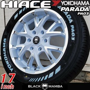 200系ハイエース 車用ホイール タイヤセット インチアップ 17インチ 4本価格 レジアスエース 215/60R17 ドレスアップ 足元 現場 カスタム