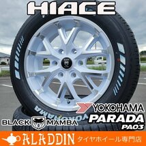 人気 17インチ タイヤホイール 4本セット 車検対応 200系 ハイエース レジアスエース ヨコハマ パラダ PARADA PA03 215/60R17_画像1