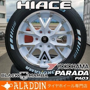 ヨコハマ パラダ ホワイトレター 215/60R17 ハイエース200系 HIACE タイヤホイール 車検対応 バン規格適合 17インチ ブラックマンバ BM6